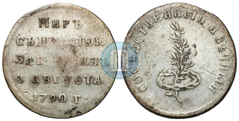Picture Token Coin 1790 year  "Peace with Sweden"