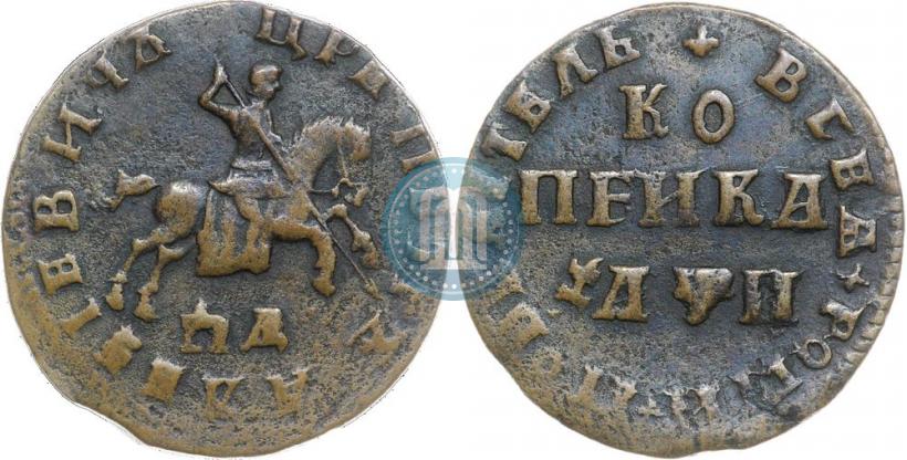 Picture 1 kopeck 1708 year МД 
