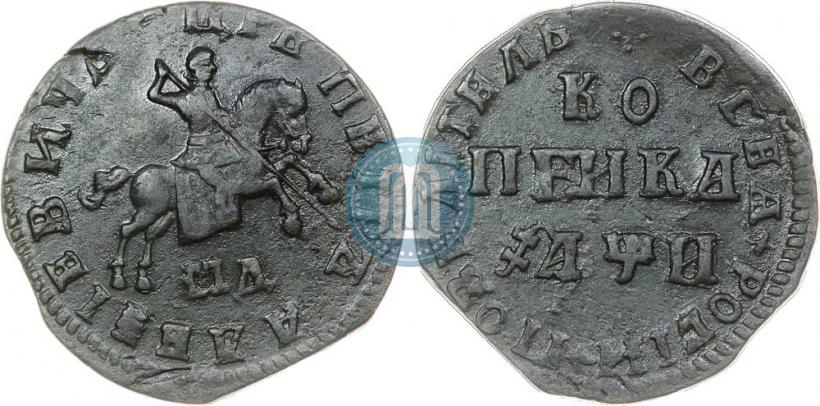 Picture 1 kopeck 1708 year МД 