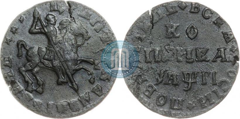 Picture 1 kopeck 1713 year  