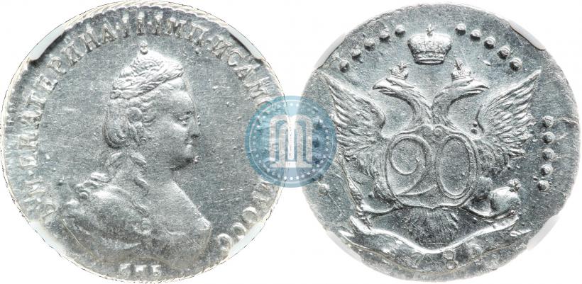 Фото 20 копеек 1785 года СПБ 