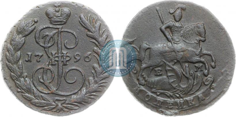 Фото 1 копейка 1796 года ЕМ 