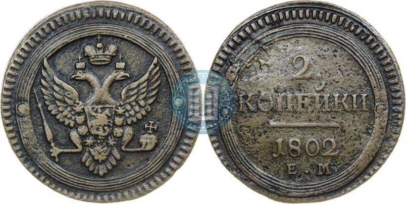 Picture 2 kopecks 1802 year ЕМ 