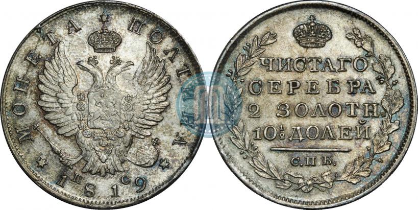Picture Poltina 1819 year СПБ-ПС 