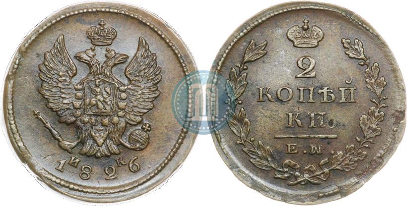 Picture 2 kopecks 1826 year ЕМ-ИК 
