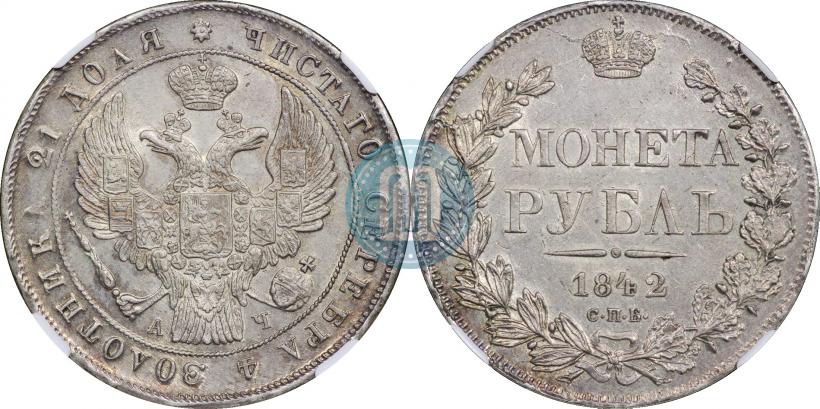 Picture 1 rouble 1842 year СПБ-АЧ 