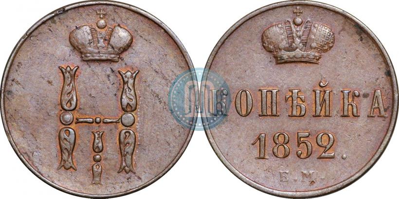 Picture 1 kopeck 1852 year ЕМ 
