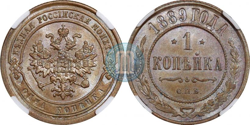 Фото 1 копейка 1889 года СПБ 