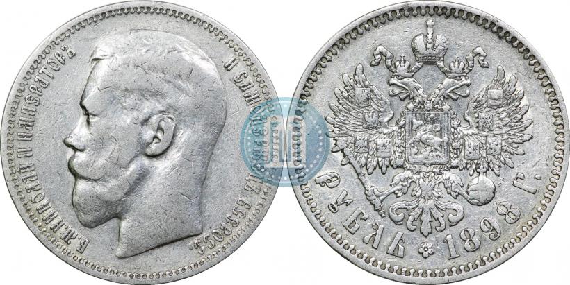 Picture 1 rouble 1898 year (*) 