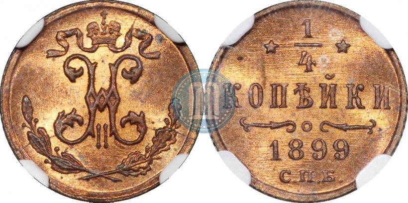 Picture 1/4 kopeck 1899 year СПБ 