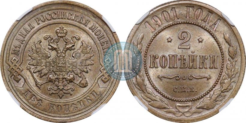 Фото 2 копейки 1901 года СПБ 