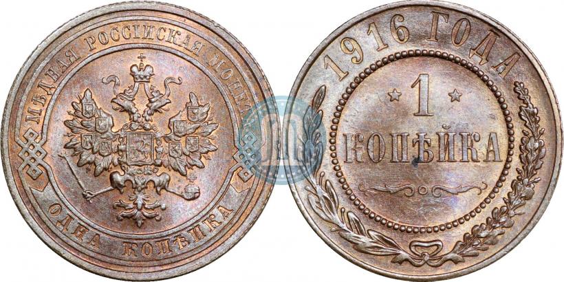 Фото 1 копейка 1916 года  