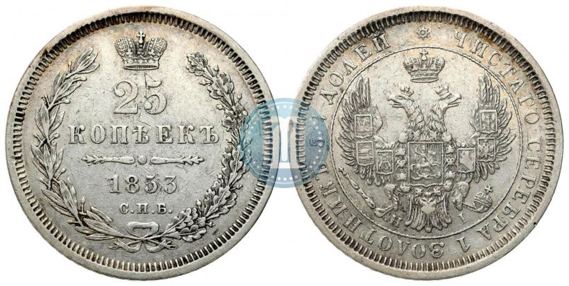 Фото 25 копеек 1853 года СПБ-HI 