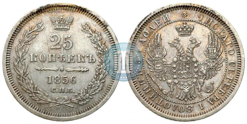 Фото 25 копеек 1856 года СПБ-ФБ 