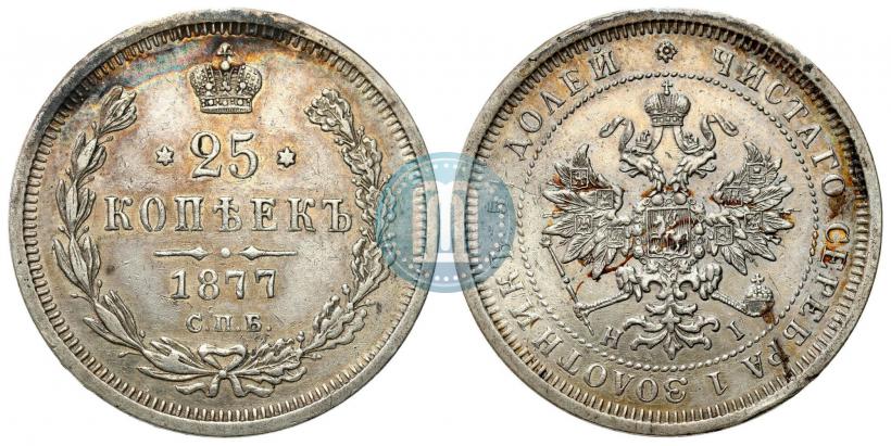 Picture 25 kopecks 1877 year СПБ-НФ 
