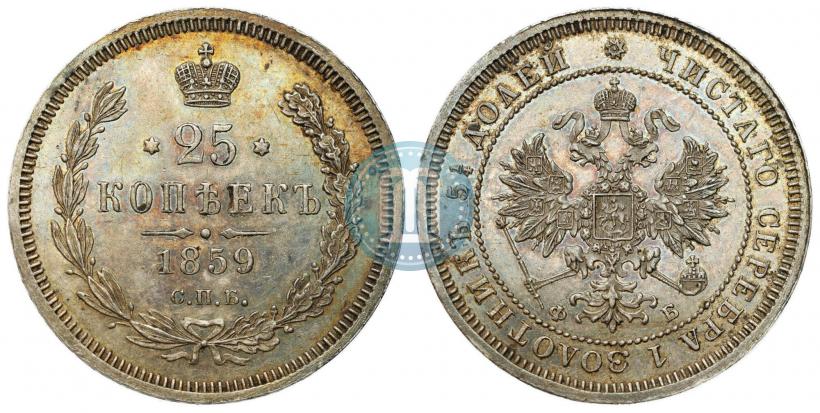 Фото 25 копеек 1859 года СПБ-ФБ 