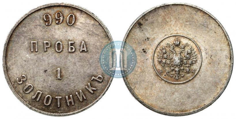 Picture 1 zolotnik 1881 year АД "Affinage ingot"