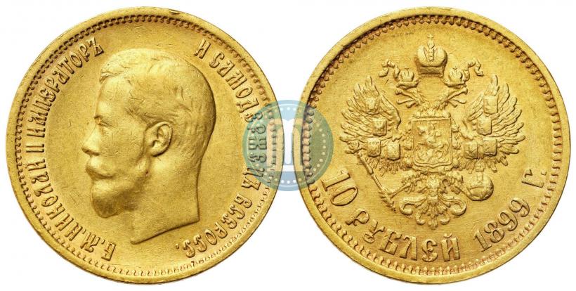 Picture 10 roubles 1899 year (АГ) 