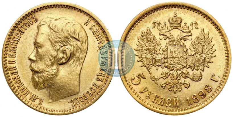Фото 5 рублей 1898 года (АГ) 