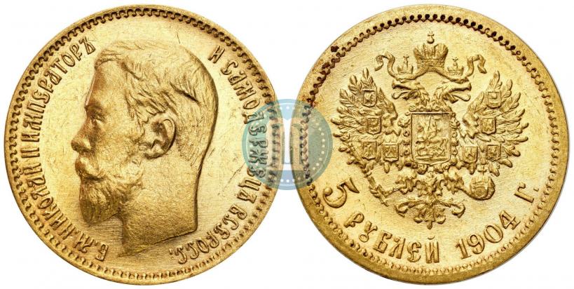 Picture 5 roubles 1904 year (АР) 