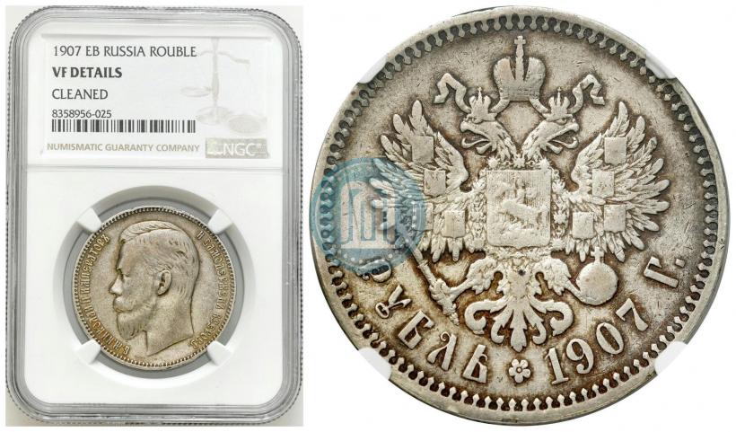 Picture 1 rouble 1907 year (ЭБ) 