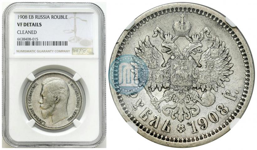 Picture 1 rouble 1908 year (ЭБ) 