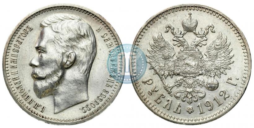 Фото 1 рубль 1912 года (ЭБ) 