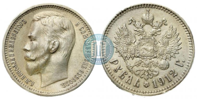 Фото 1 рубль 1912 года (ЭБ) 