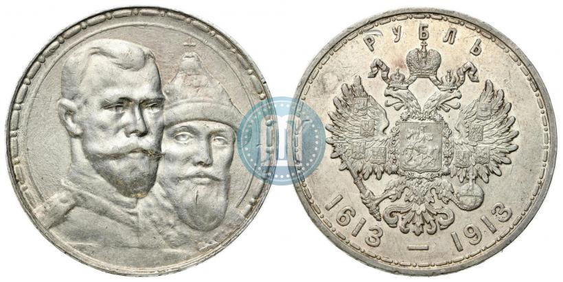 Фото 1 рубль 1913 года (ВС) "В память 300-летия дома Романовых"