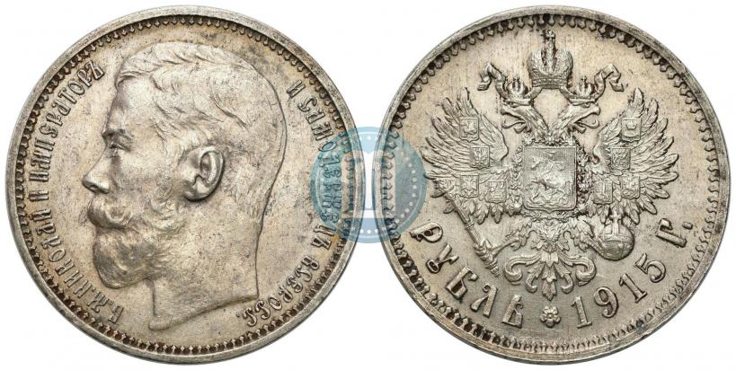 Picture 1 rouble 1915 year (ВС) 