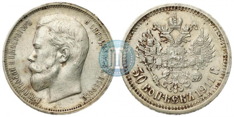 Picture 50 kopecks 1911 year (ЭБ) 