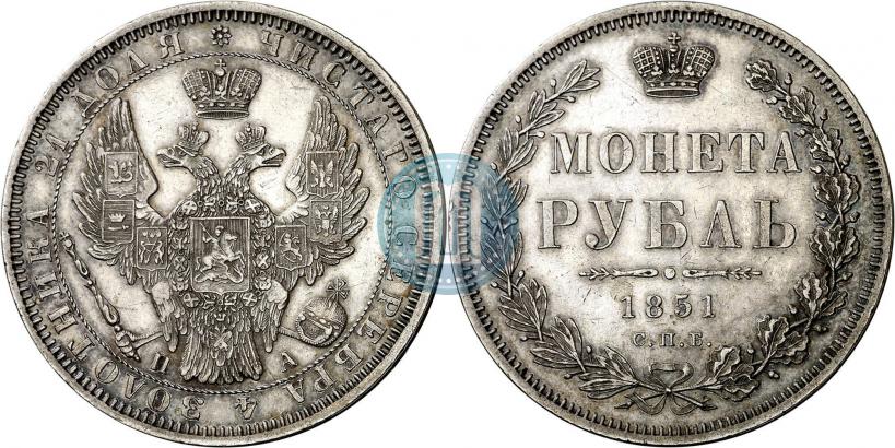 Фото 1 рубль 1851 года СПБ-ПА 