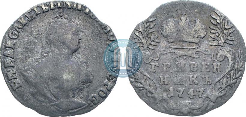 Picture Grivennik 1747 year  