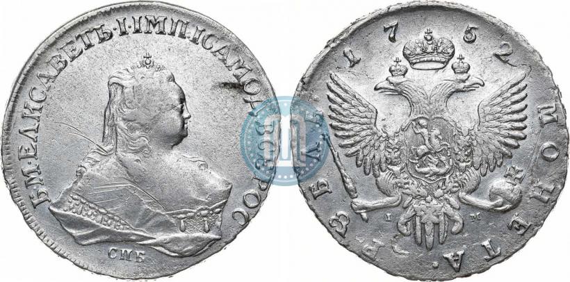 Picture 1 rouble 1752 year СПБ-IM 