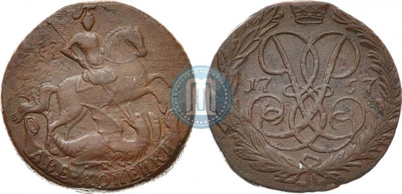 Picture 2 kopecks 1757 year  "Nominal under St. George"