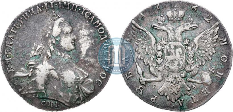 Picture 1 rouble 1762 year СПБ-НК 