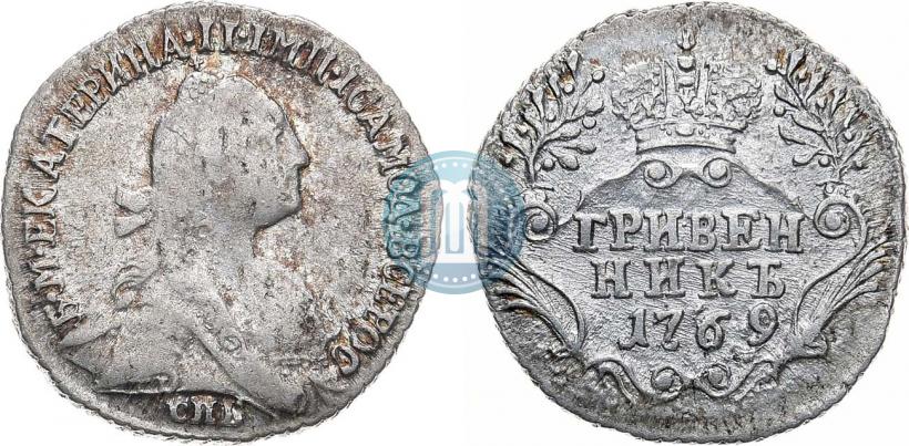 Фото Гривенник 1769 года СПБ 