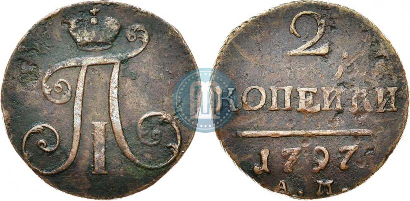 Фото 2 копейки 1797 года АМ 