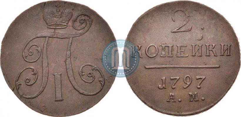 Фото 2 копейки 1797 года АМ 