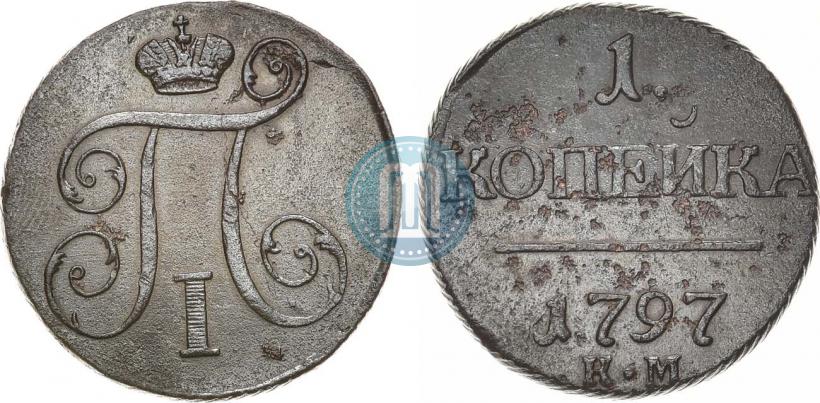Фото 1 копейка 1797 года КМ 
