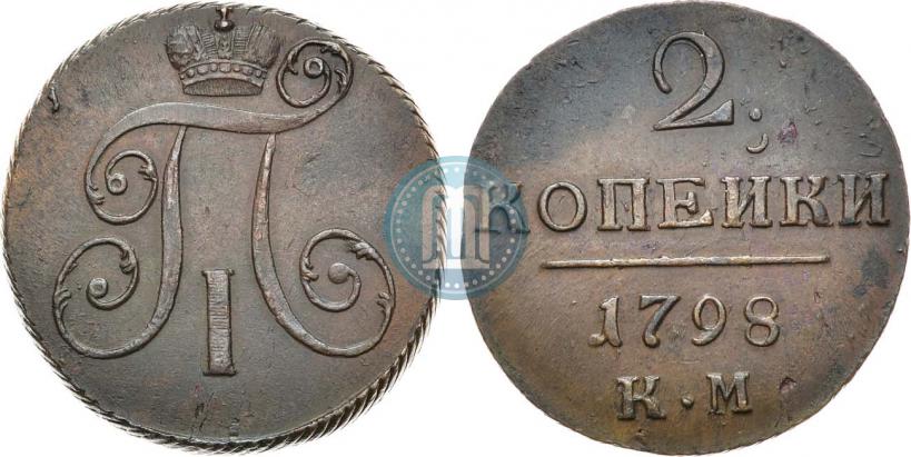 Фото 2 копейки 1798 года КМ 