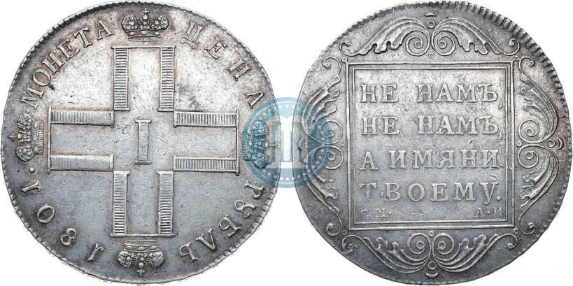 Picture 1 rouble 1801 year СМ-АИ 
