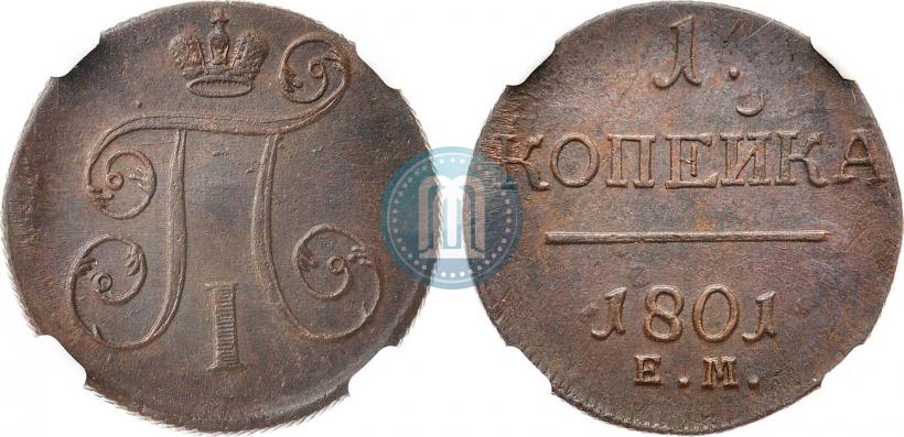 Picture 1 kopeck 1801 year ЕМ 