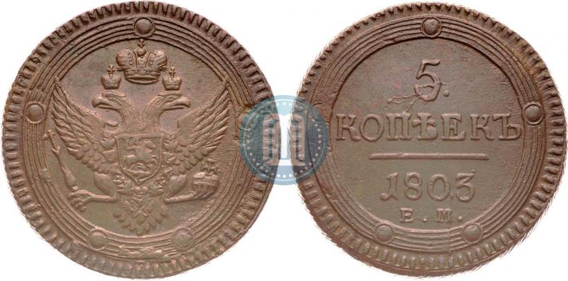 Picture 5 kopecks 1803 year ЕМ 