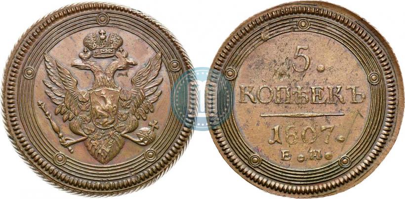 Фото 5 копеек 1807 года ЕМ 