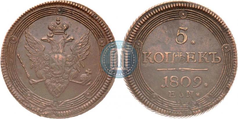 Фото 5 копеек 1809 года ЕМ 