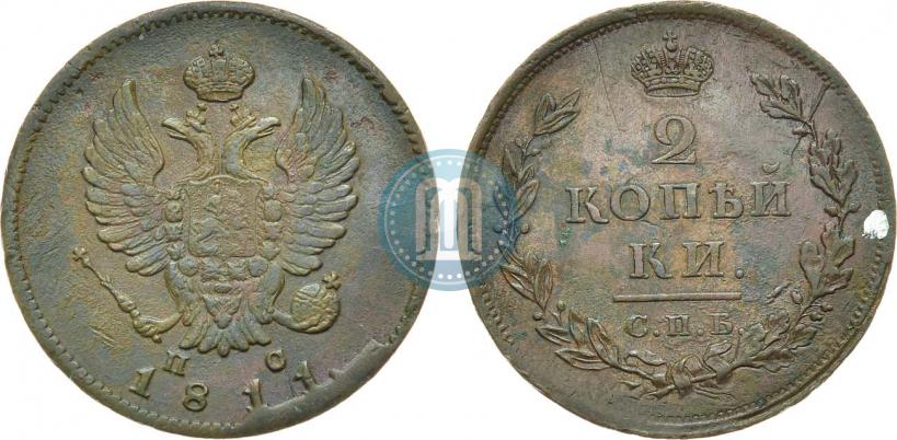 Фото 2 копейки 1811 года СПБ-ПС 