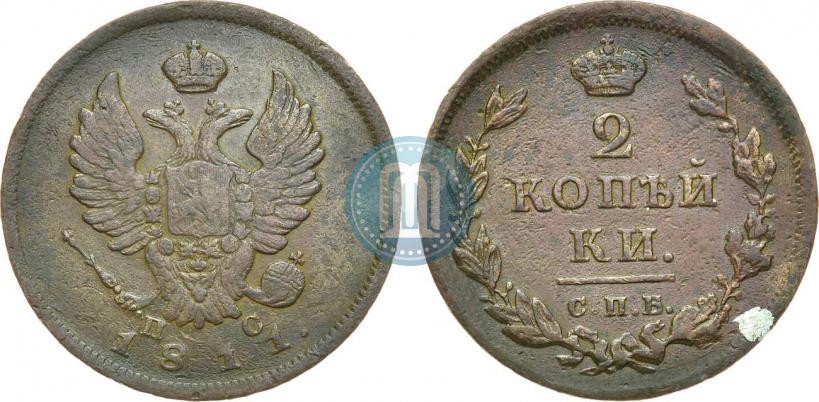 Фото 2 копейки 1811 года СПБ-ПС 