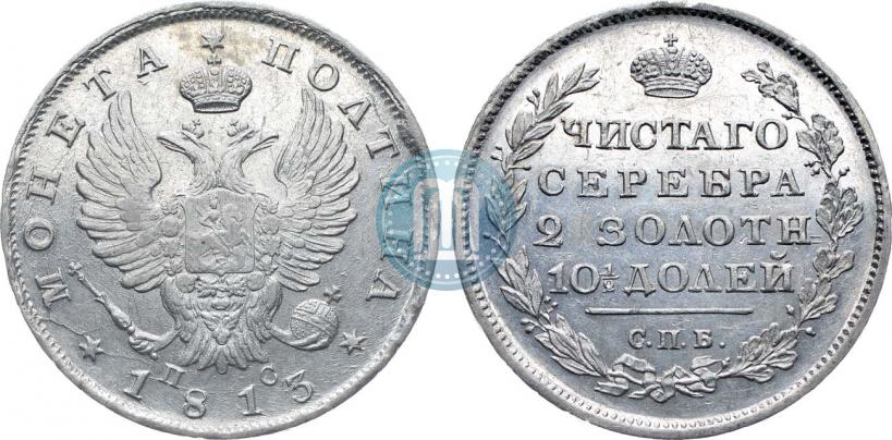 Picture Poltina 1813 year СПБ-ПС 