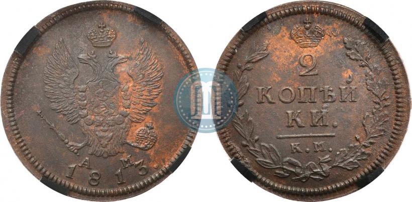 Picture 2 kopecks 1813 year КМ-АМ 